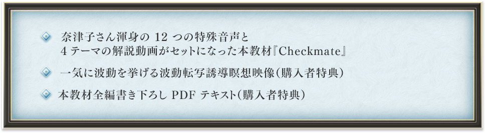 ダウンロード版】『Checkmate』 | フォレスト出版