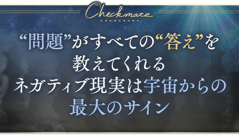 ダウンロード版】『Checkmate』 | フォレスト出版