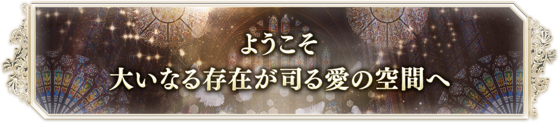 「主語」を変えるだけで奇跡受け取る