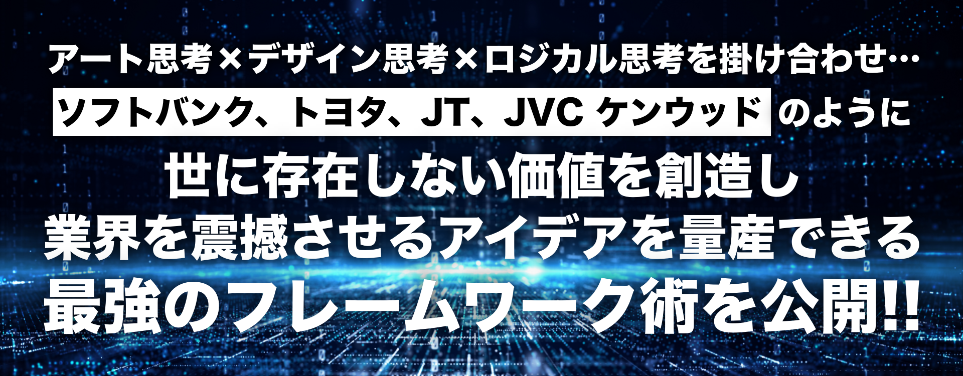 ヘッドライン