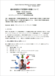 論文