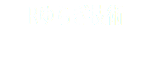 Rゆらぎ技術