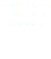 お金の束縛、資本主義の ヒエラルキーから離れ、 真の自由を体現する。