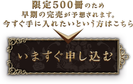 マインド・プロファイリング【豪華書籍版】