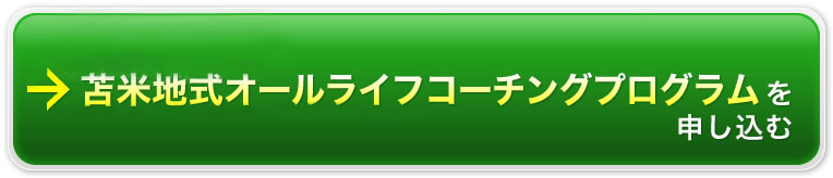 今すぐ申し込む