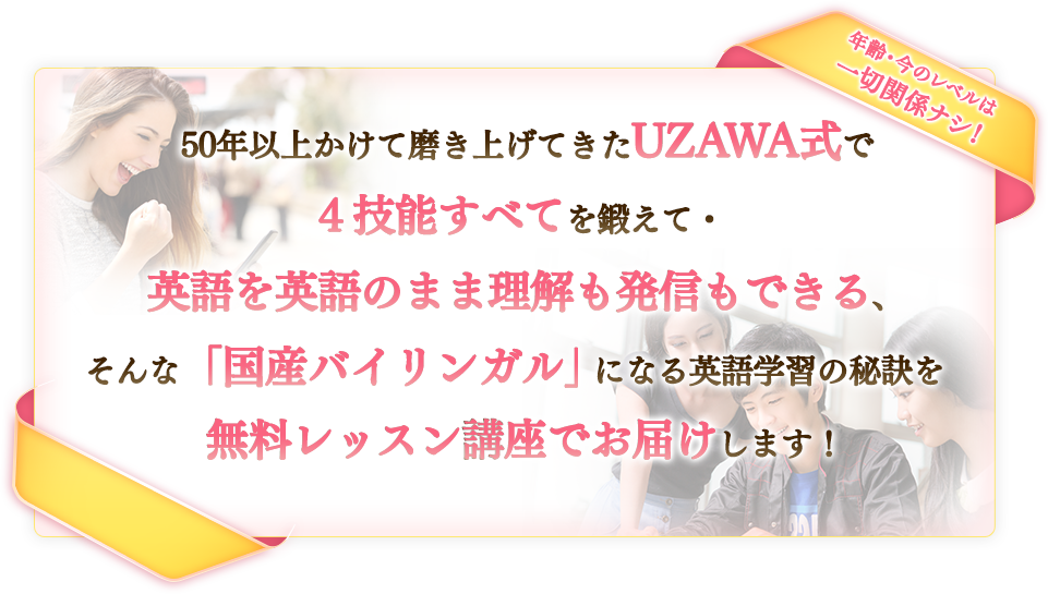 年齢・今のレベルは一切関係ナシ！