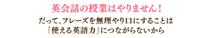 文法の授業はやりません！理由は文法知識よりも意味理解の仕方の方がもっと重要だから