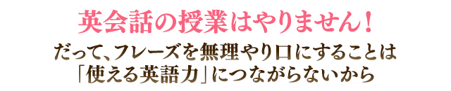 文法の授業はやりません！理由は文法知識よりも意味理解の仕方の方がもっと重要だから