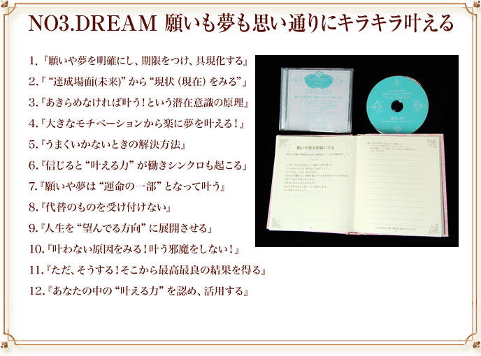 No3 DREAM 肢vʂɃLL