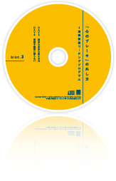 Disc3