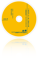 Disc4