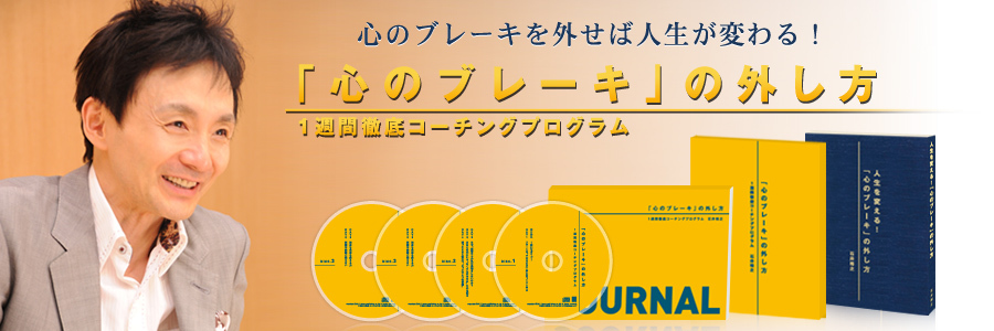 石井裕之　コーチングCD三部作