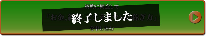 販売終了しました