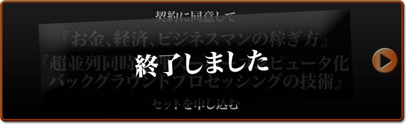 販売終了しました