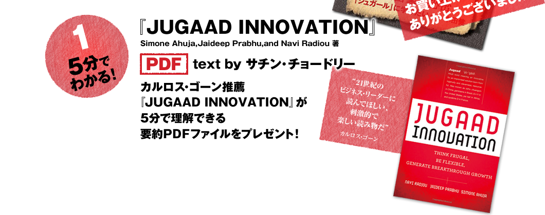 大富豪インド人のビリオネア思考 - 読者限定2大無料プレゼントの