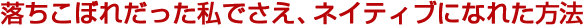 ܤäǤͥƥ֤ˤʤ줿ˡ