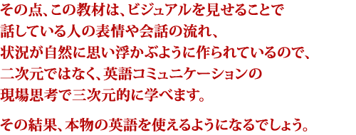 ̓_A̋ނ́ArWA邱ƂŘbĂl̕\b̗A󋵂RɎvԂ悤ɍĂ̂ŁA񎟌ł͂ȂApR~jP[V̌vlŎOIɊwׂ܂B̌ʁA{̉pg悤ɂȂł傤B