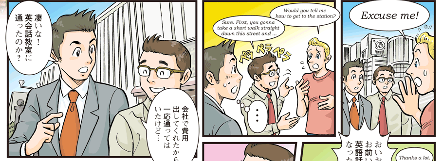 漫画説明１