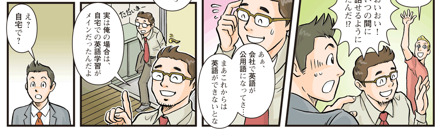 漫画説明２