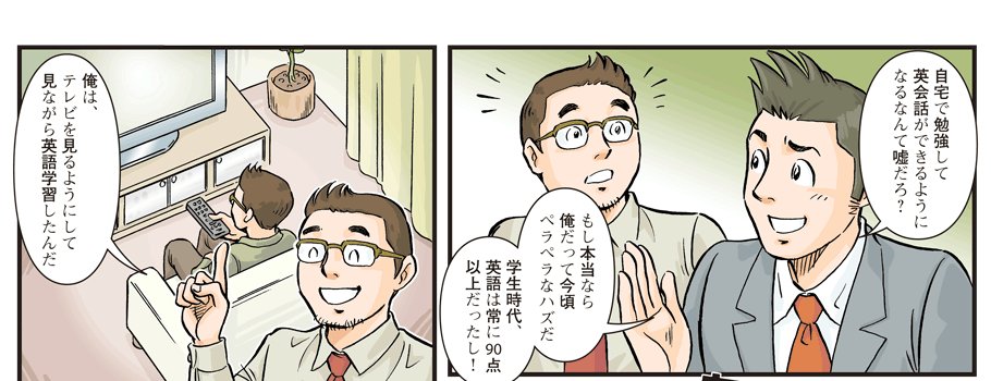 漫画説明３