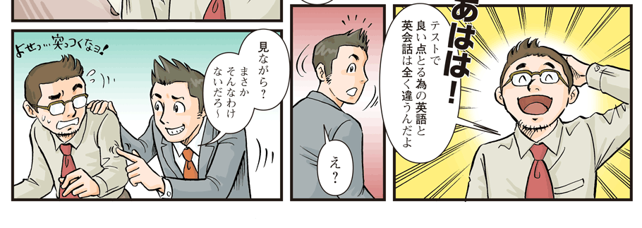 漫画説明４