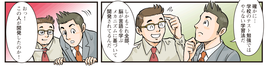 漫画説明６