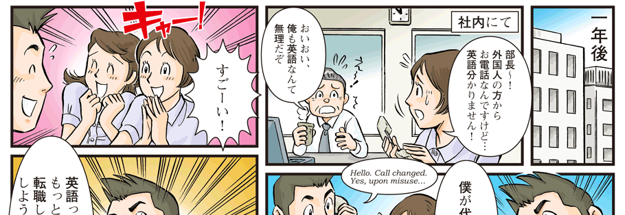 漫画説明７