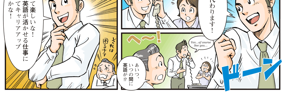 漫画説明８