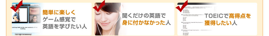 TOEICで高得点を獲得したい