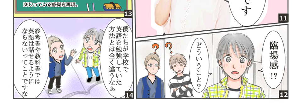 漫画説明６