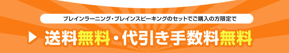 送料無料･代引き手数料無料