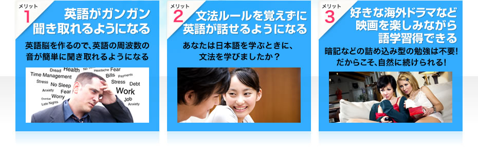 英語がガンガン聞き取れるようになる｜文法ルールを覚えずに英語が話せるようになる｜好きな海外ドラマなど映画を楽しみながら語学習得できる
