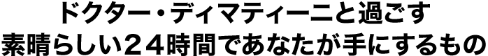 ɁAhN^[EfB}eB[jƉ߂f炵QSԂŁAȂɈȉ̑̌Ă炢܂B
