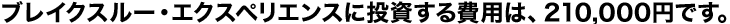uCNX[EGNXyGXɓṕA210,000~łB
