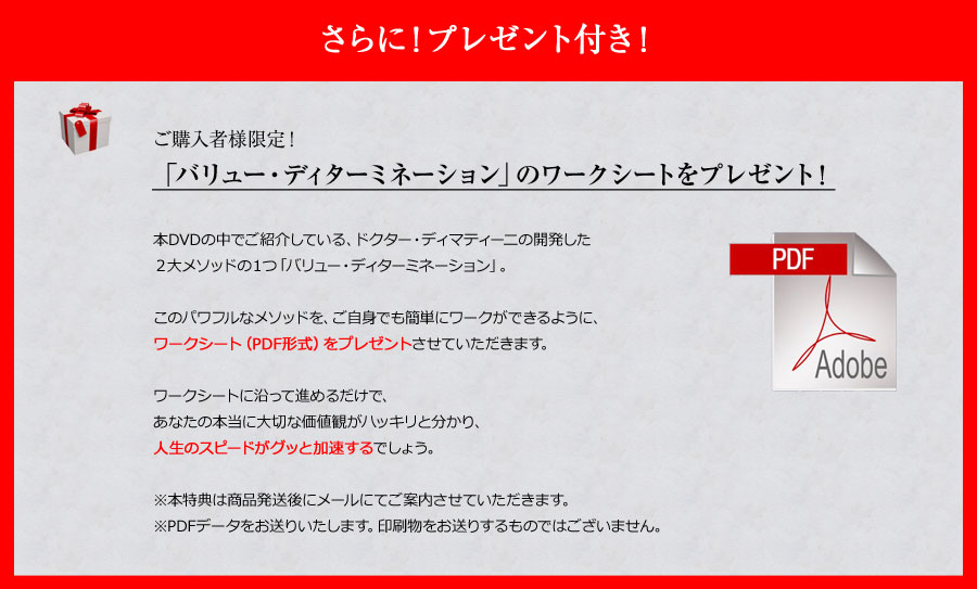 さらに!今なら期間限定プレゼント付き!