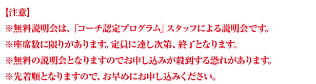【注意】