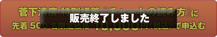 販売終了しました。