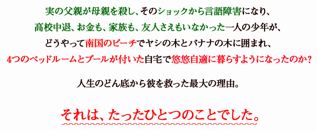 「自分との対話」「他人との対話」が人生を変える！ 世界トップコーチ マイケル・ボルダック コミュニケーションマスタリー