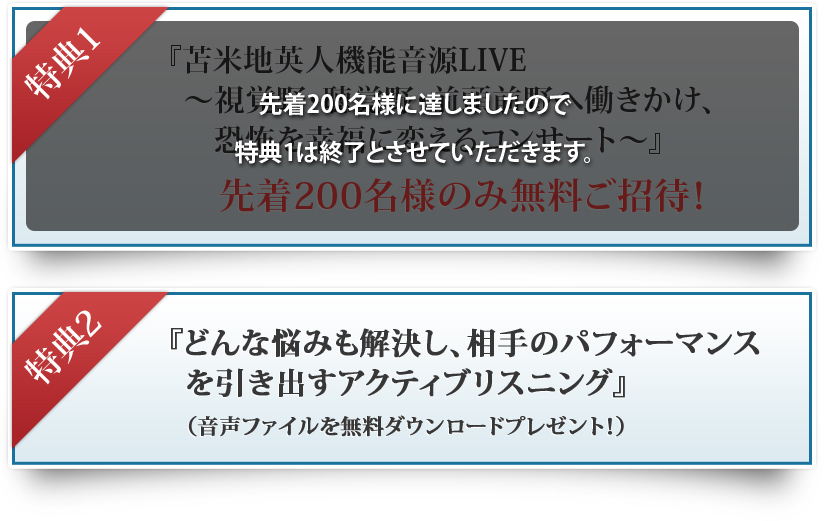 クライシスサイコロジー －イヤな記憶を消し、一生幸せな脳を創り出す