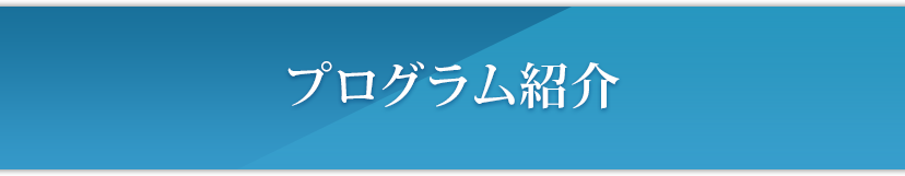 クライシスサイコロジー －イヤな記憶を消し、一生幸せな脳を創り出す