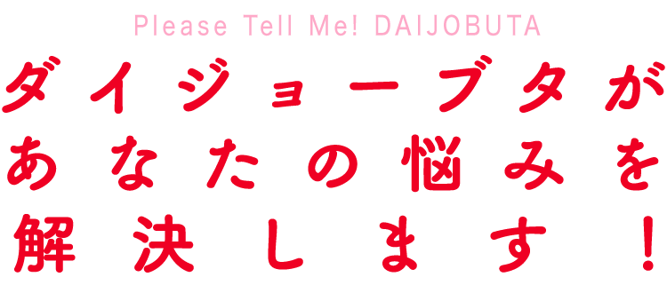 1著書累計450万部突破のベストセラー著者最新刊！