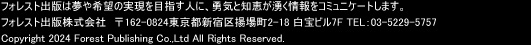 ե쥹ȽǤ̴˾μ¸ܻؤͤˡͦηäͯ򥳥ߥ˥Ȥޤ
ե쥹Ƚǳҡ162-0824ԿɶȾĮ2-18 ӥ5F TEL03-5229-5757 FAX03-5229-7793
Copyright 2012 Forest Publishing Co.,Ltd All Rights Reserved.