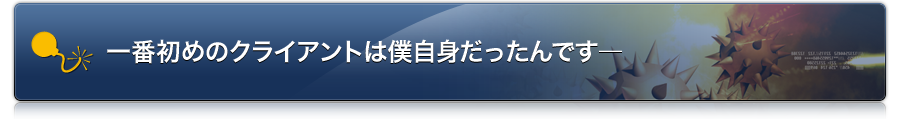 ダイナマイトモチベーション6ヶ月プログラム