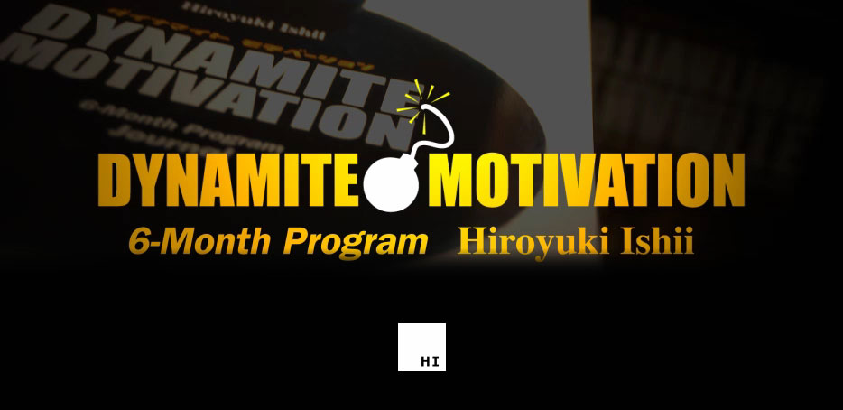 ダイナマイトモチベーション6ヶ月プログラム | フォレスト出版