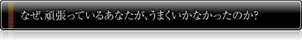 ȂA撣Ă邠ȂA܂Ȃ̂H