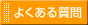 �悭���鎿��