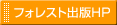 �t�H���X�g�o��