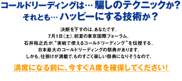 �R�[���h���[�f�B���O�́c�x���̃e�N�j�b�N���H ����Ƃ��c�n�b�s�[�ɂ���Z�p���H�@���f�������̂́A���Ȃ��ł��B7��1���i�y�j�B���Ă̓������ۃt�H�[�����B�Έ�T�V�����A�g����Ŏg����R�[���h���[�f�B���O�h��`������A���{�ő�̃R�[���h���[�f�B���O�̍ՓT������܂��B�������A�d�|�������ڂŁA���̂������y�����ՓT�ɂȂ肻���Ȃ̂ŁA�@���ȂɂȂ�O�ɁA�������`�Ȃ��m�ۂ��Ă��������I