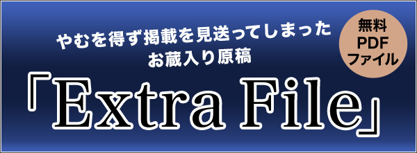 『努力不要論』読者限定特典