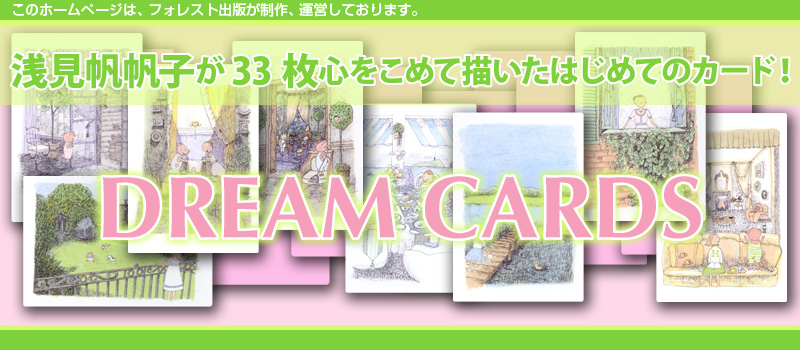 󌩔qwDREAM CARDSx